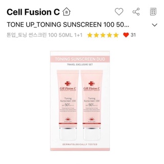 Kem chống nắng Cell Fusion C
