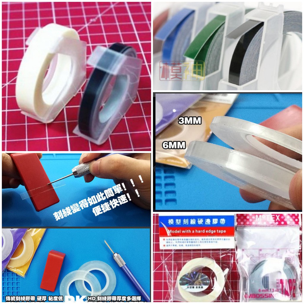 Băng dính cứng Hard Edge Tape Masking tape mô hình kĩ thuật Ustar HD Madworks