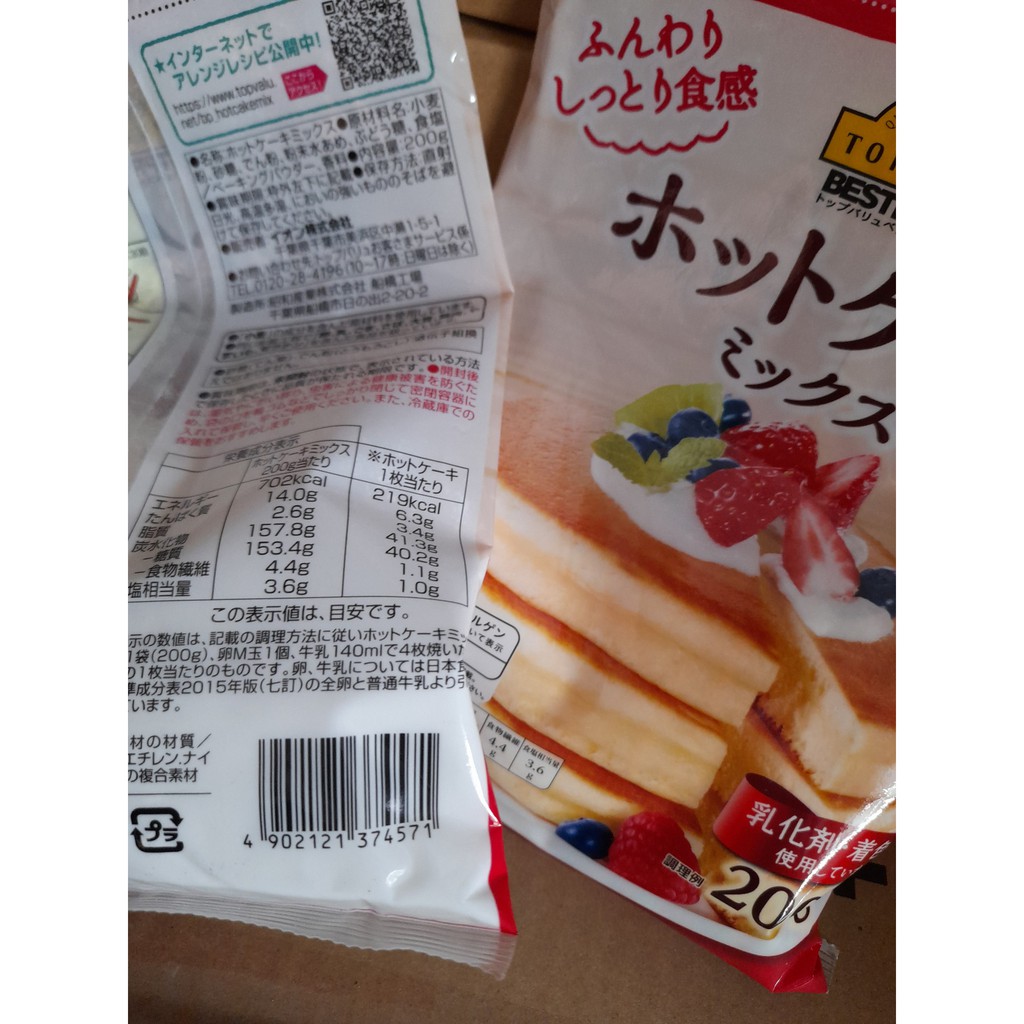 Bột làm bánh Topvalu nội địa Nhật 200g