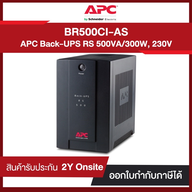 Bộ lưu điện UPS APC BACK-UPS RS 500 . Bảo Hành 24 Tháng