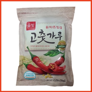 Ớt Bột Hàn Quốc Nhập Khẩu Loại Mịn 1kg