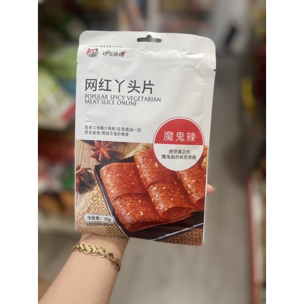 Tăm Cay Monky Tẩm Vị Ăn Liền - Que Cay Ăn Vặt Douyin  Trung Quốc Gói 70gr Thơm Ngon