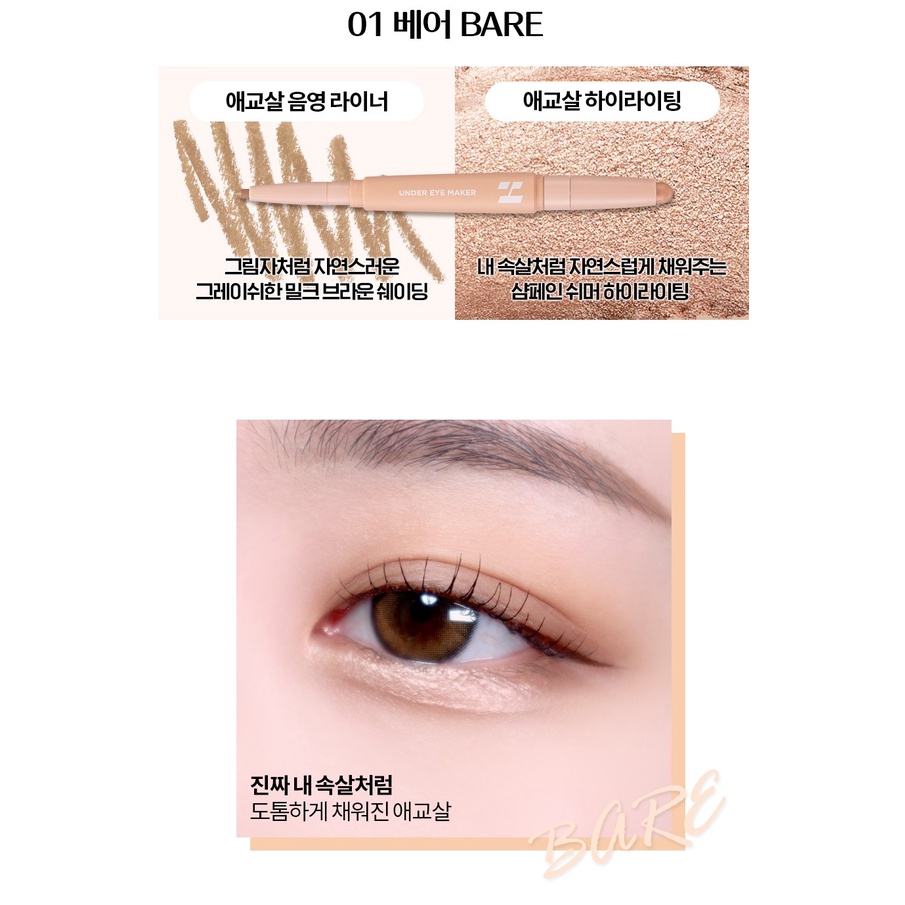 Máy Làm Mắt Ánh Sáng Dưới Ngọc / Mỹ Phẩm Hàn Quốc
