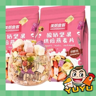 Ngũ cốc sữa chua/ ngũ cốc giảm cân lẻ 1 gói rẻ nhất