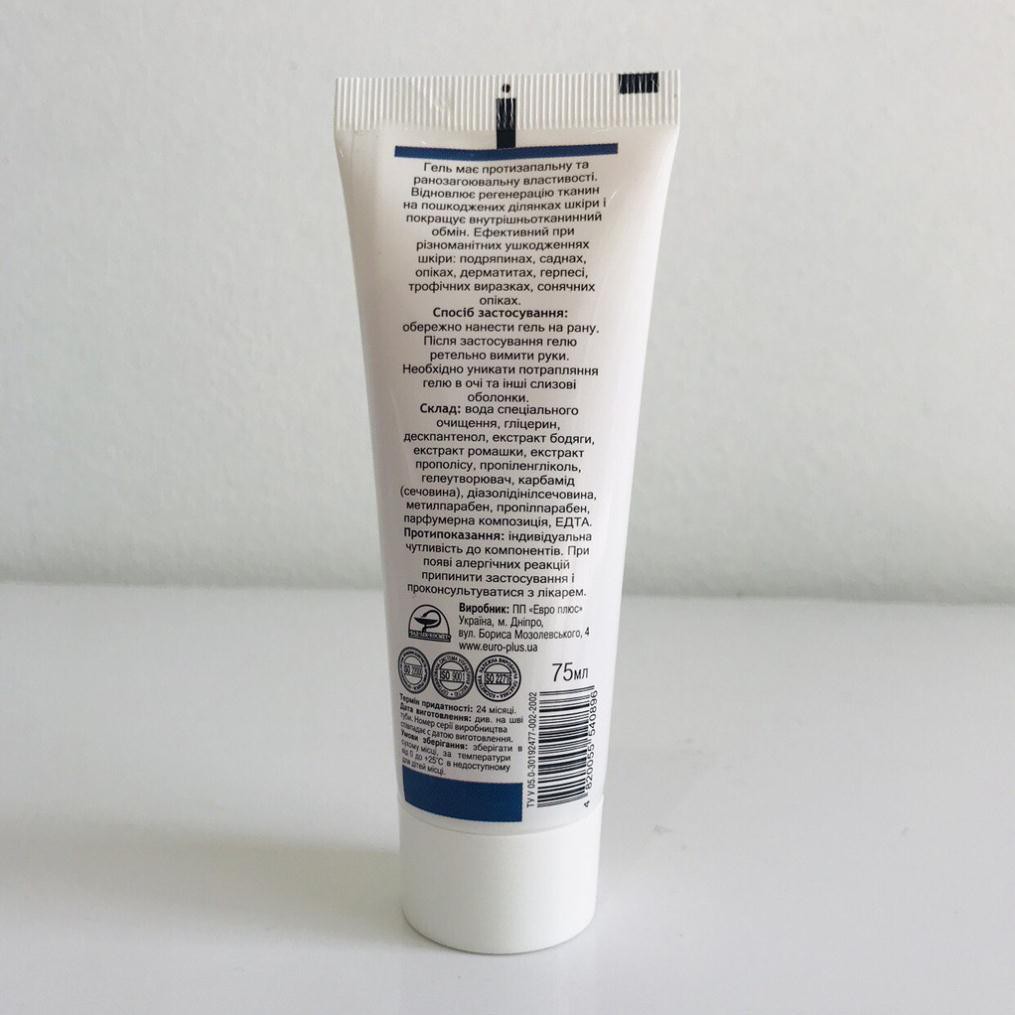 [FREESHIP] Gel tái tạo da Panthenol 75ml - Vitamin B5 Ukraine - Гель для восстановления кожи Пантенол 75 мл | BigBuy360 - bigbuy360.vn