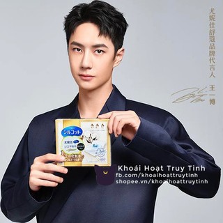 [Vương Nhất Bác] Bông đắp dưỡng Silcot PLUS - Vương Nhất Bác đại ngôn