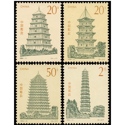 Tem sưu tập MS 1994 21 Tem Trung Quốc Cổ Tự ( 4 tem )