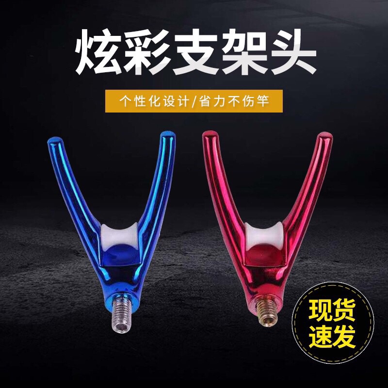 Đầu V gác cần câu