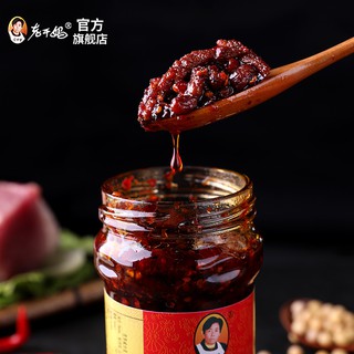 Ớt Chưng Dầu Laoganma Đủ Vị
