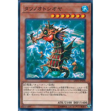 [ Zare Yugioh ] Lá bài thẻ bài LVP3-JP098 - Mare Mare