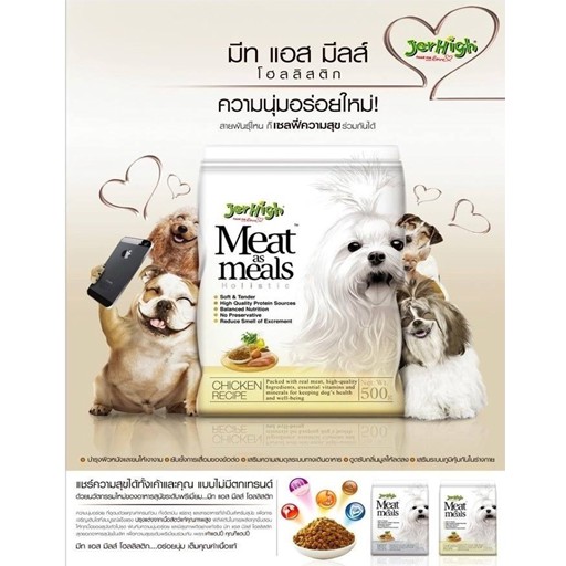 Bánh thưởng chó JerHigh Meat as Meals Beef / Chicken Receipt 500g vị thịt bò / cá hồi