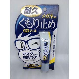 Gel lau kính chống bám hơi nước, sương mù Soft 99