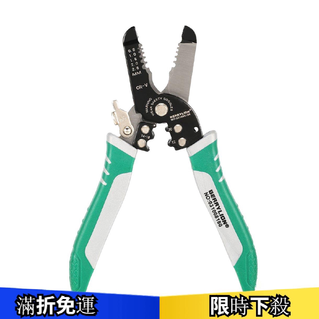 Kìm tuốt dây đa năng Berrylion 23cm 175MM 031008180Mille Twenty