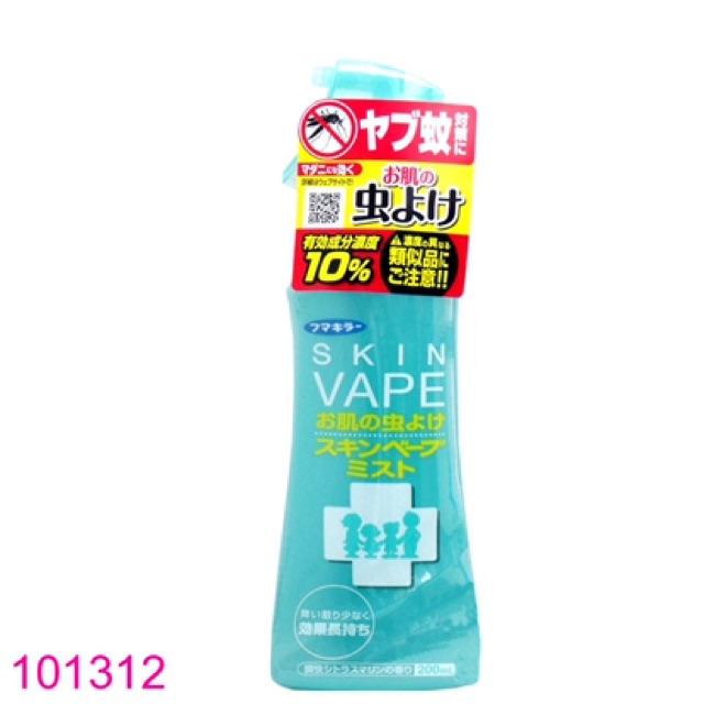 Xịt Chống Muỗi Skin Vape 200ml cho bé ( Hàng Chuẩn Nhật )