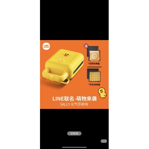 Máy Làm Bánh Kẹp Sandwich JoYoung Line Friends, Máy Kẹp Nướng Bánh Mỳ Cao Cấp