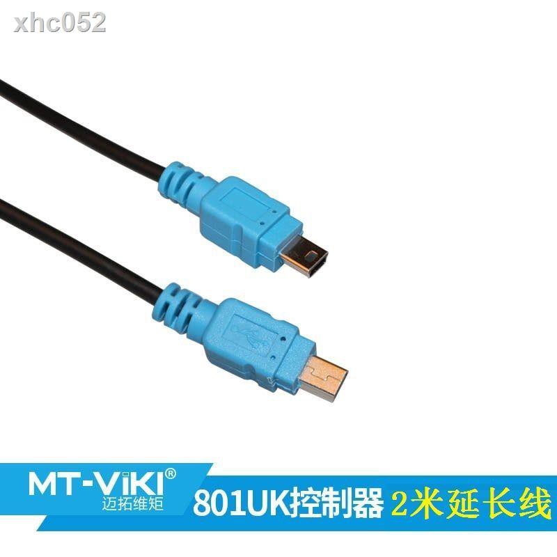 ✳✑✗Bộ điều khiển công tắc Beatter The MT - 801UK - L / MT - 801UK KVM 2m15M