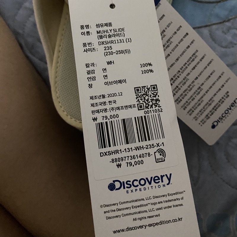 GIÀY MULE DISCOVERY AUTH HÀN QUỐC