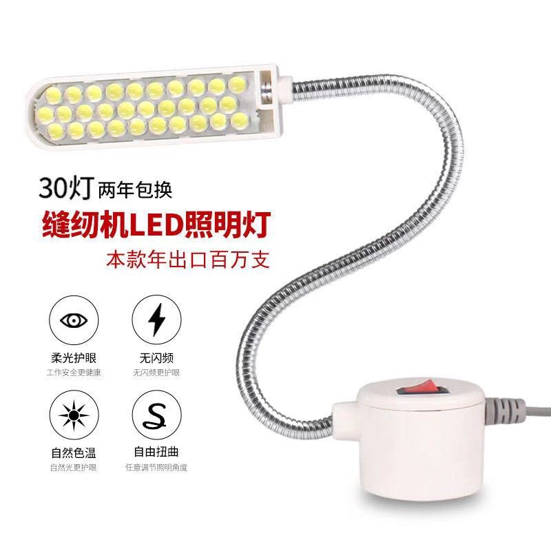 Đèn Led Máy May Juki 30 led Chiếu Sáng cao Cho Máy May