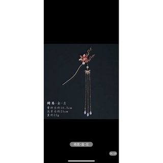 [Order]Trâm cài tóc kiểu cổ trang