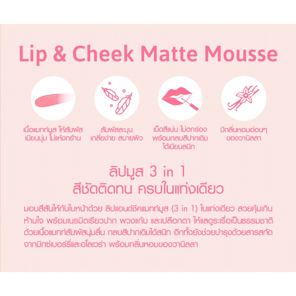 Cathy Doll Hello Kitty Lip & Cheek Matte Mousse 4g Son Kem Lì Và Má Hồng Hello Kitty Cathy Doll Lip & Cheek Matte Mousse
