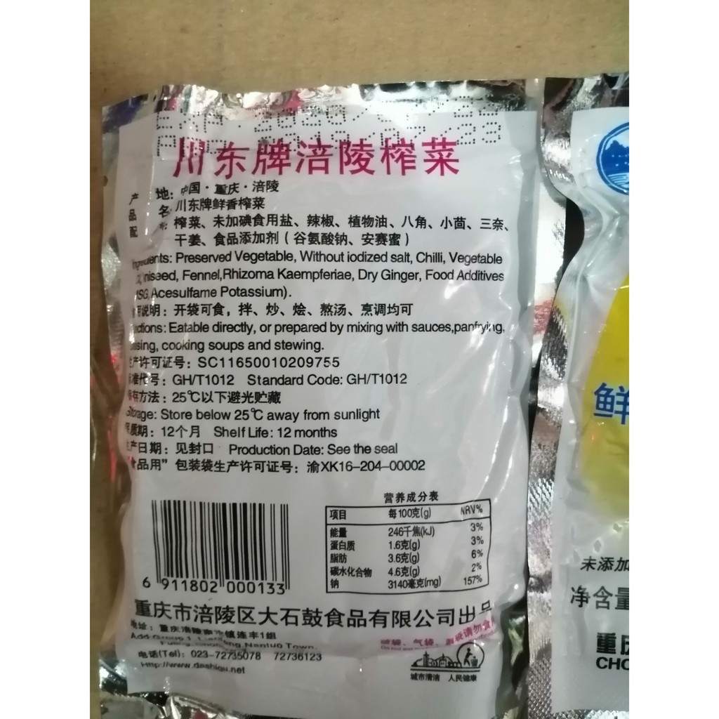 Combo 2 Gói Cải Tứ Xuyên chưng Thịt Bằm | BigBuy360 - bigbuy360.vn