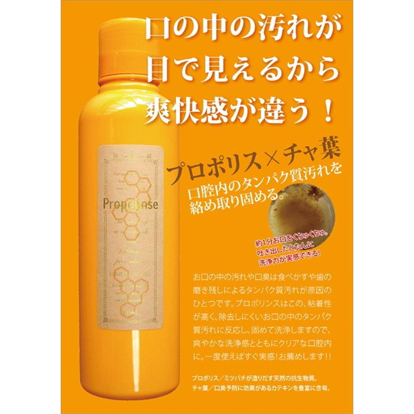 Nước súc miệng Propolinse 600ml