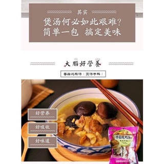 Canh Nấm Hầm Gà
