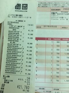 (Auth Nhật) Quần mặc váy đẩy mông U.ni Nhật🇯🇵