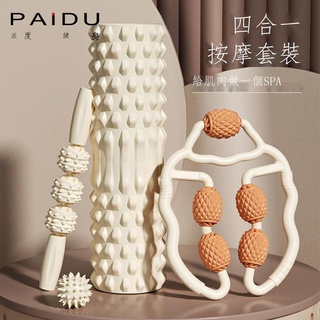Dụng cụ con lăn xốp mát xa cơ bắp tiện dụng