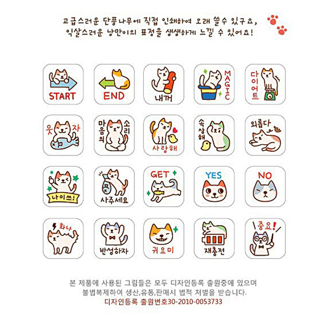 Bộ 20 con dấu gỗ mèo trang trí- Tặng kèm mực 4 màu