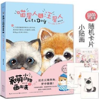 Tập tranh dạy vẽ Thú cưng đáng yêu P01