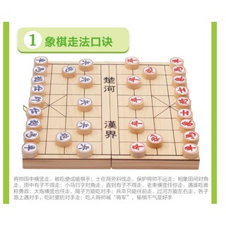 BỘ CỜ TƯỚNG GỖ 29X29CM