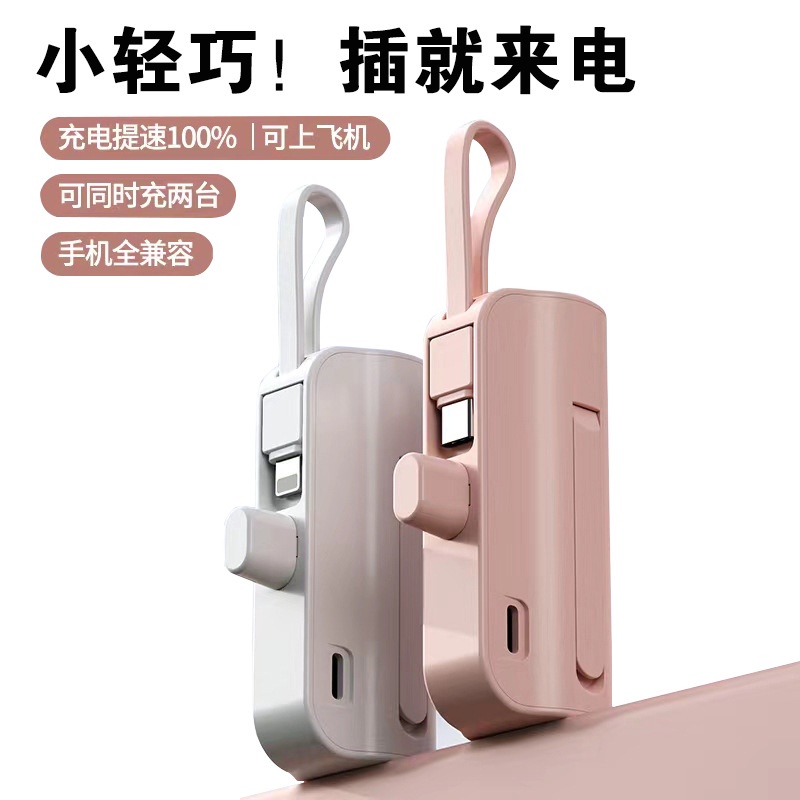 Sạc Dự Phòng Không Dây Mini Bỏ Túi Hình Viên Con Nhộng Dùng Trong Trường Hợp Khẩn Cấp