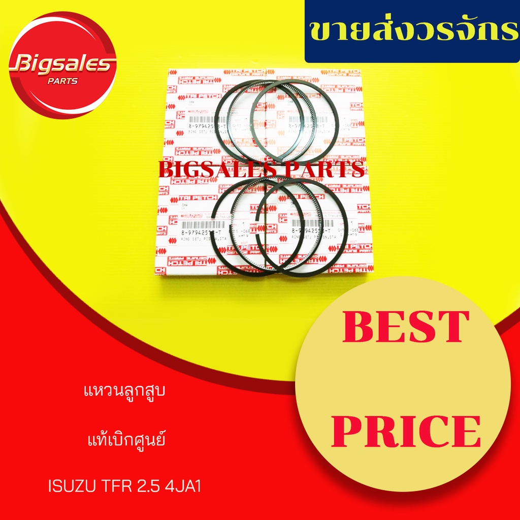 Vòng Piston Động Cơ ISUZU TFR 2500-2800 4JA1 / 4JB1 Chính Hãng Đặt Hàng Từ Trung Tâm (Bán Như Một Bộ