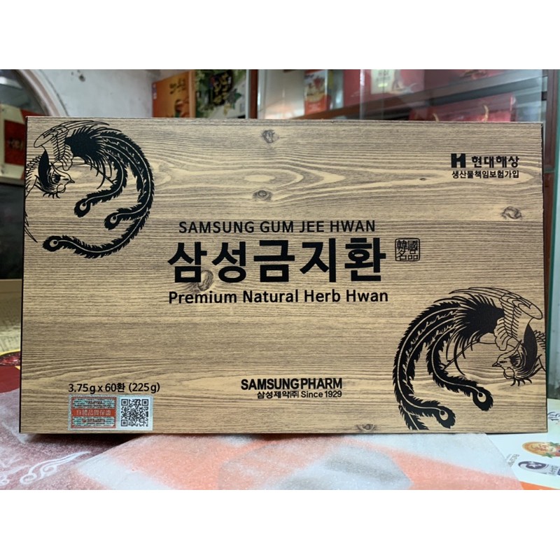 An Cung Ngưu Hoàng Hàn Quốc, Hộp Gỗ 60 Viên
