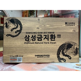 An cung ngưu hoàng hàn quốc, hộp gỗ 60 viên