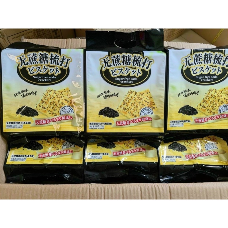 🥯Bánh quy lạt không đường mè đen Top Savor Đài Loan 380g