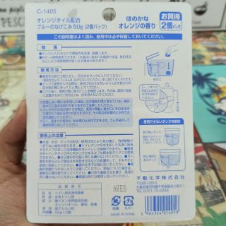 Viên thả bồn cầu Nhật (vỉ 2 viên)