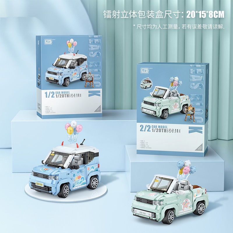Hàng Mới Về Mới Đồ Chơi Mô Hình Xe Hơi Lizhi 1132