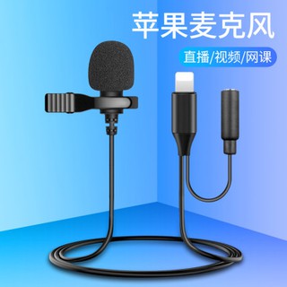 Micro Lavalier Chuyên Dụng Cho Iphone 7 8P