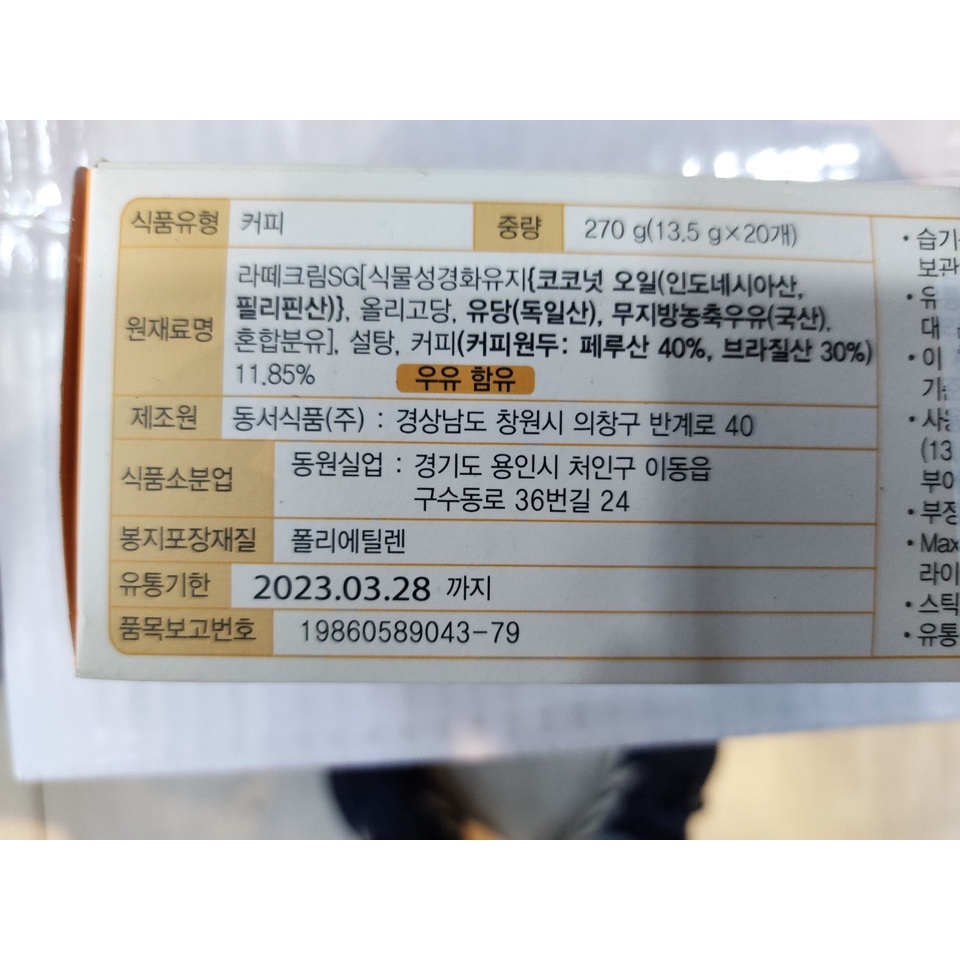 Cà phê maxim supreme gold hàn quốc hộp 20 gói - 슈프림 골드