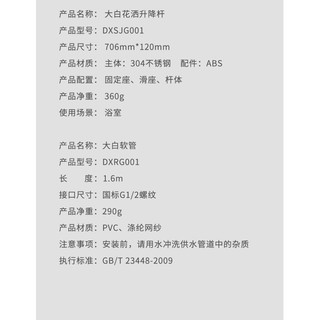 Vòi Sen Xiaomi