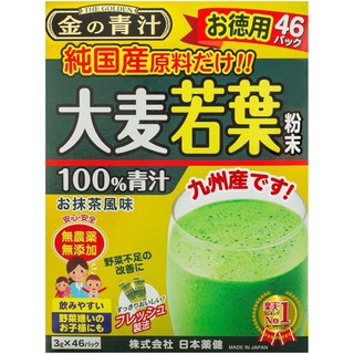 ( Date 9/2022) Bột lúa non Barley Golden Nhật Bản- hộp 46 gói ( tặng thêm 2 gói)