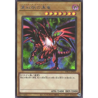 [Thẻ bài yugioh OCG] Red-eyes Black Dragon PAC1-JP031 (4th art)