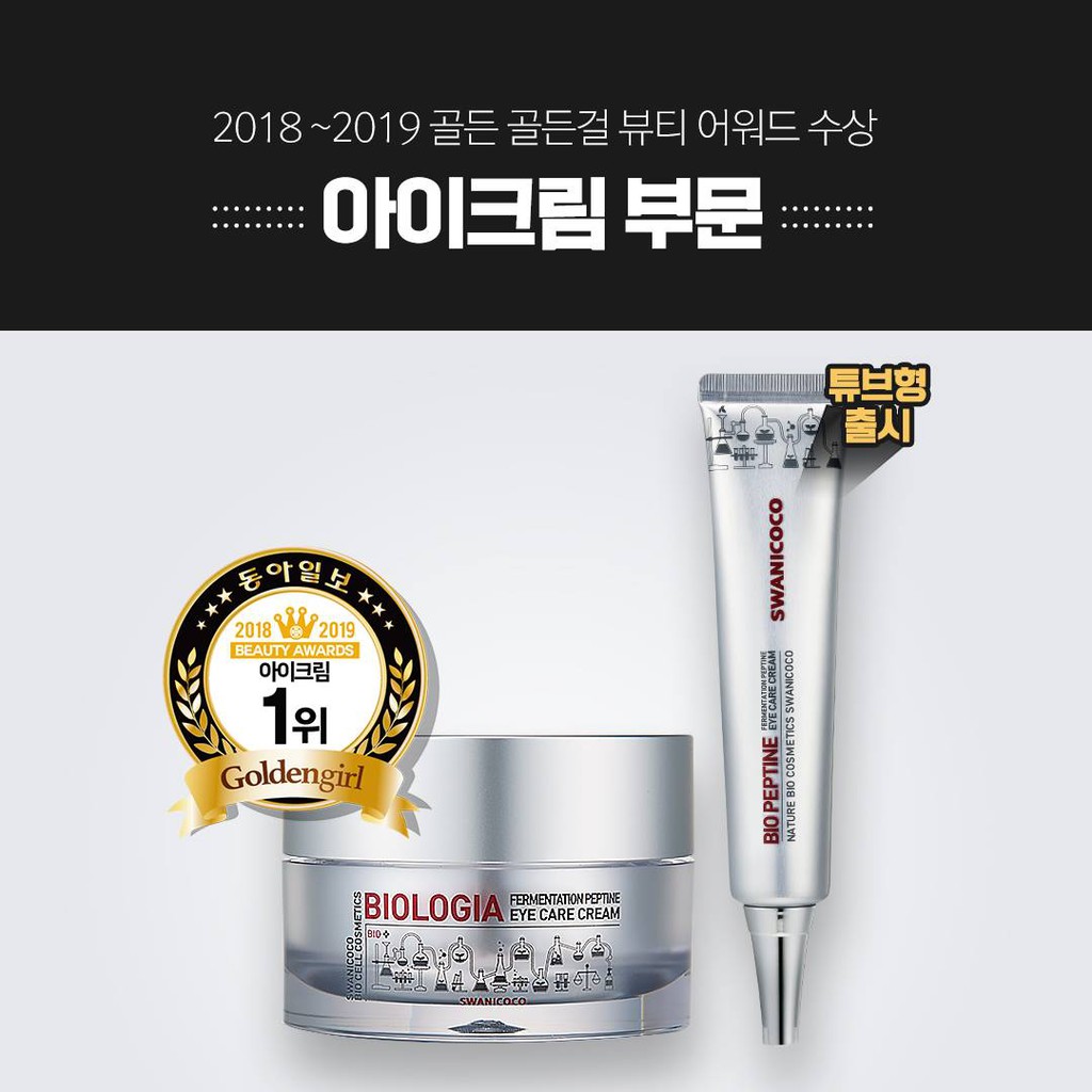Kem dưỡng mắt SWANICOCO Bio Peptine | BigBuy360 - bigbuy360.vn