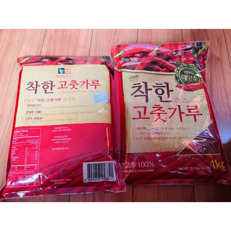 Bột ớt Hàn Quốc làm kim chi Nongwo cánh, mịn gói 1kg