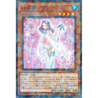 thẻ bài: Snowflower Sprite Cyclan – Normal Paralleo Rare