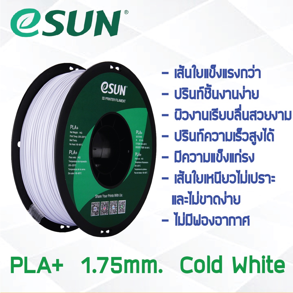 COLD WHITE eSun PLA + Line 1Kg. ePLA Sợi Nhựa 1.75mm 3D Dây Tóc Chất Liệu In Cho Máy In 3D