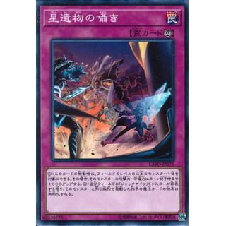 Lá bài thẻ bài Yugioh EXFO-JP071 - World Legacy Whispers