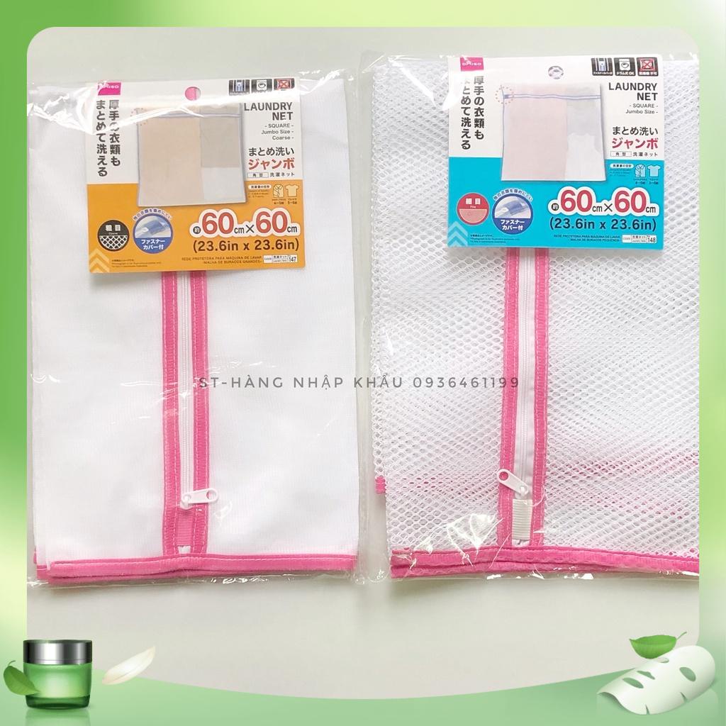 Túi lưới giặt loại to bảo vệ quần áo Daiso Nhật Bản